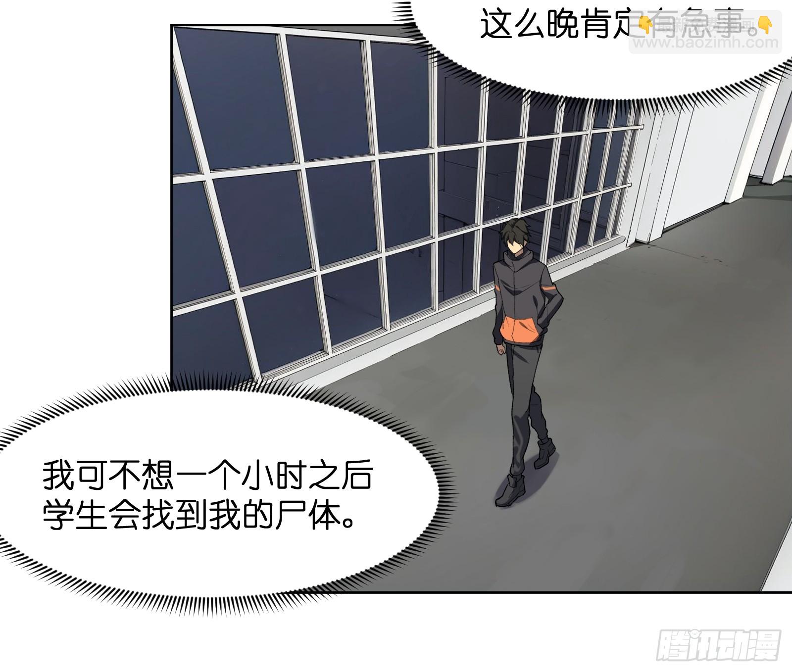 第五话：阎王的神明面具-第5话