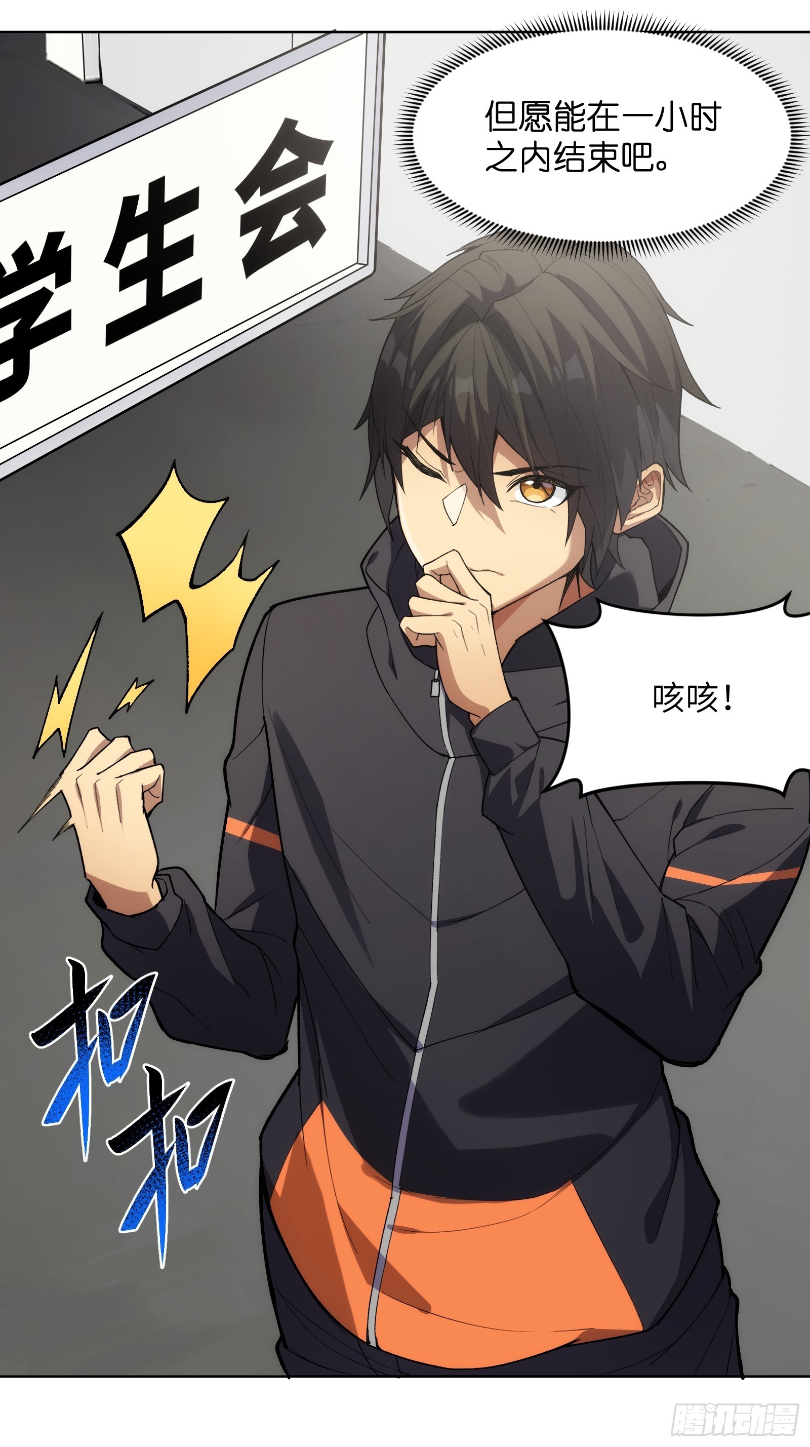 第五话：阎王的神明面具-第5话