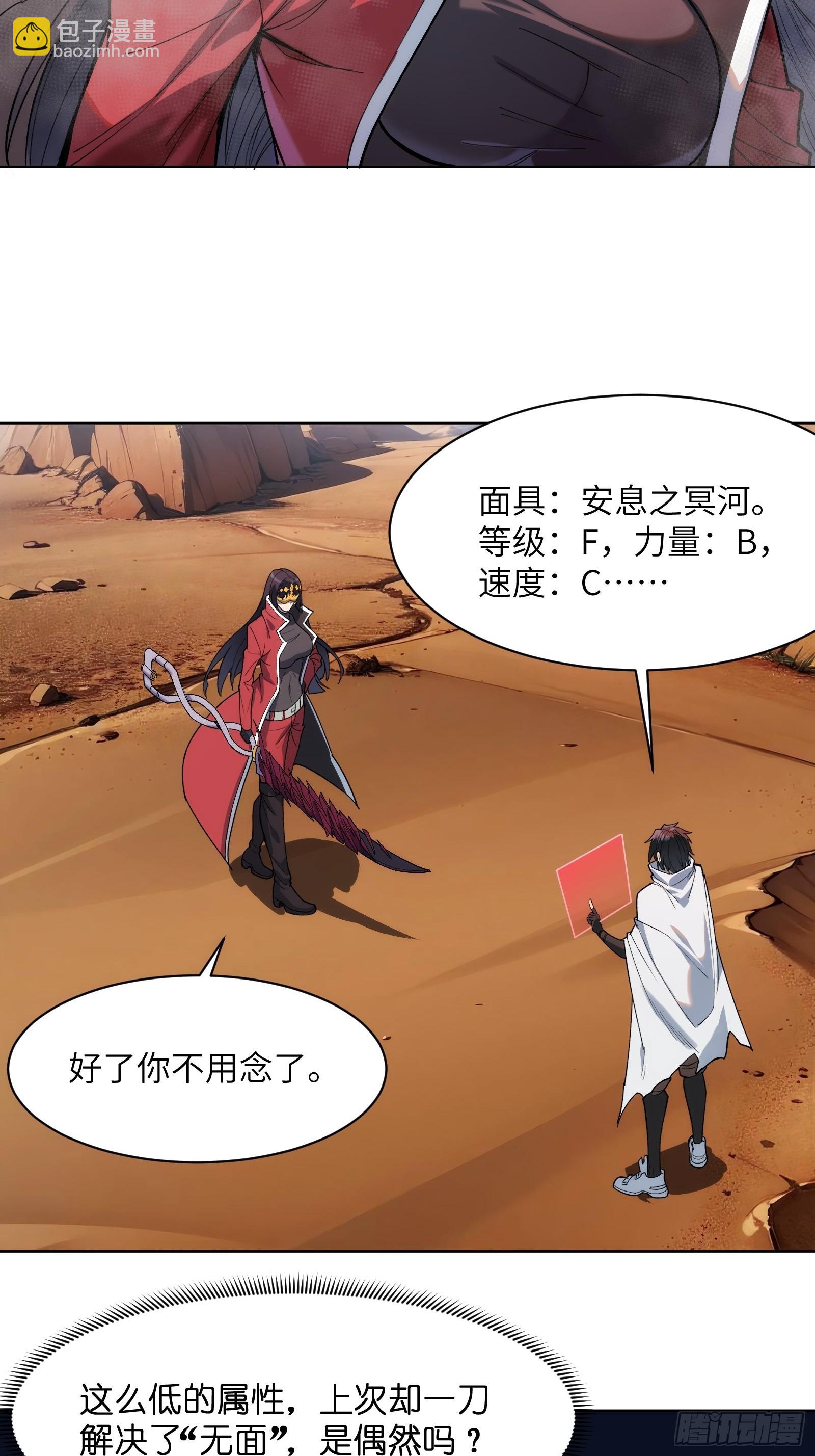 第七话：无限成长的技能！-第7话