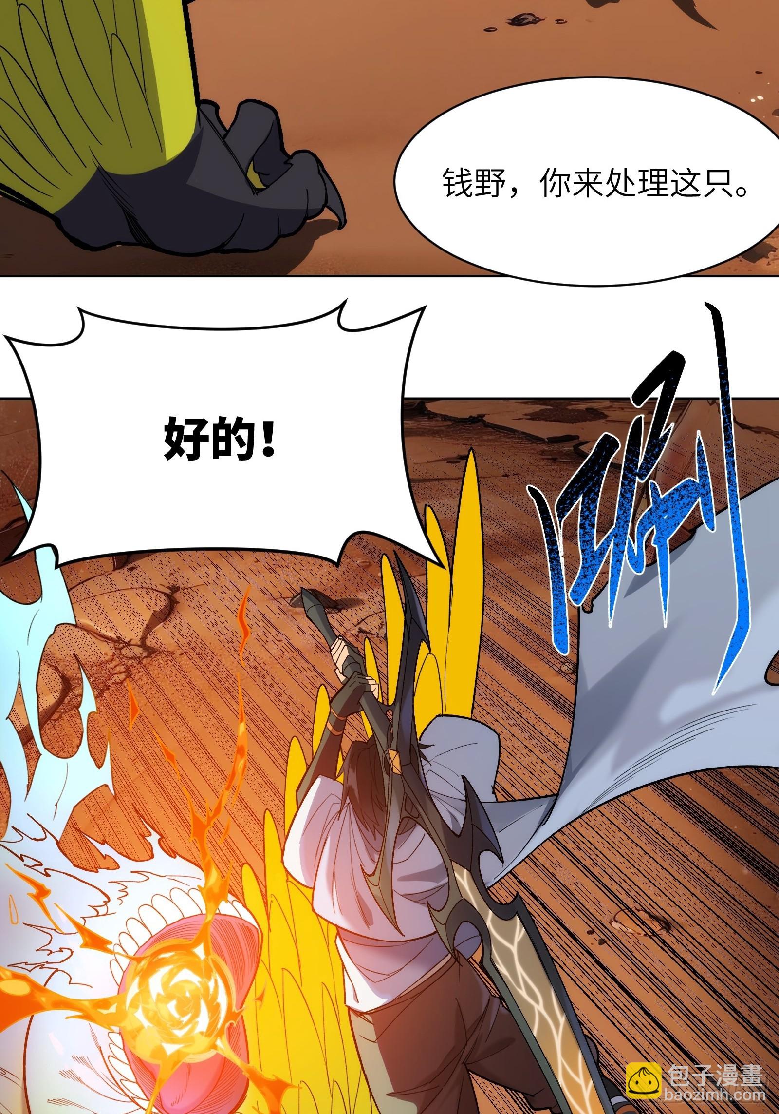 第七话：无限成长的技能！-第7话