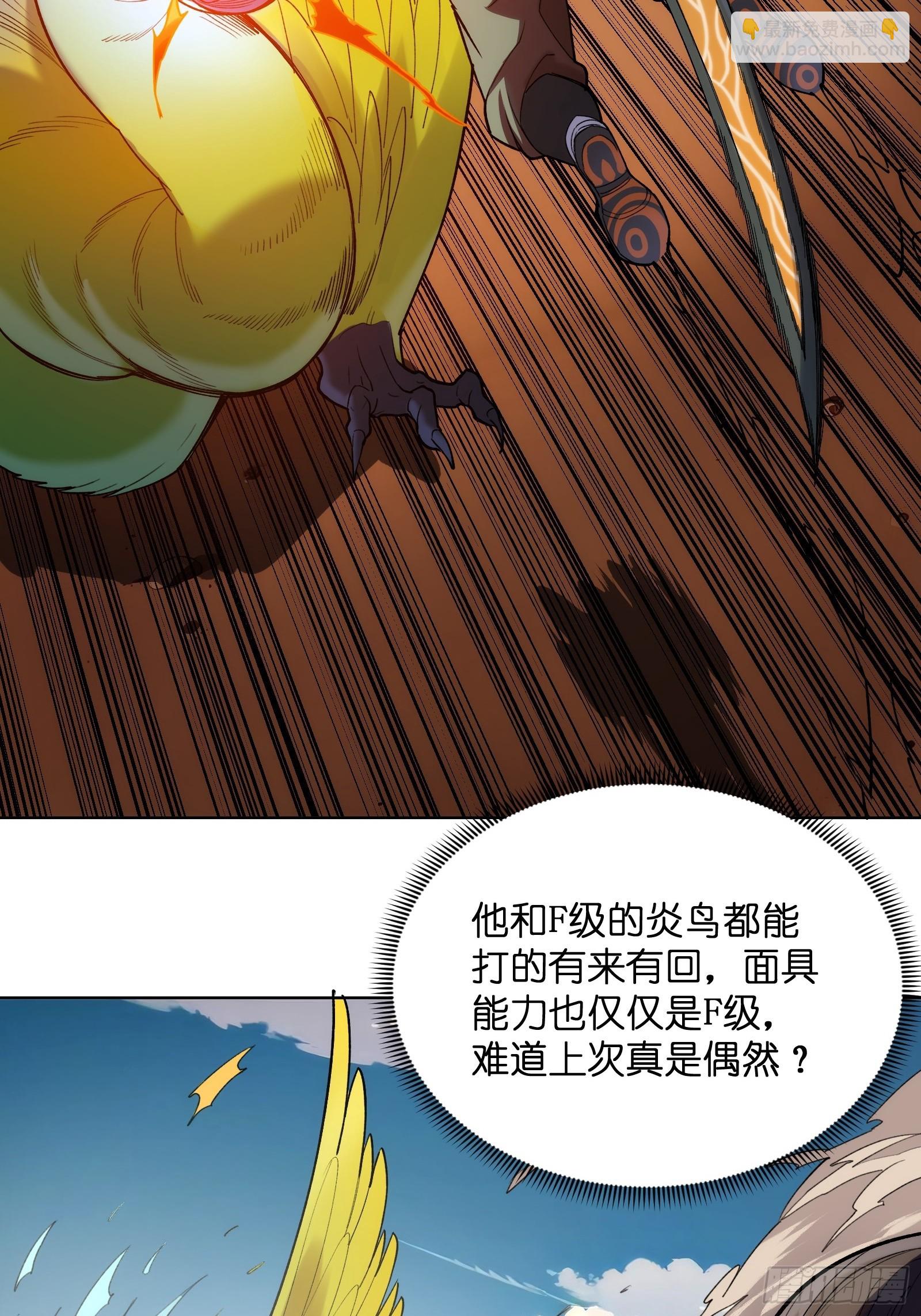 第七话：无限成长的技能！-第7话