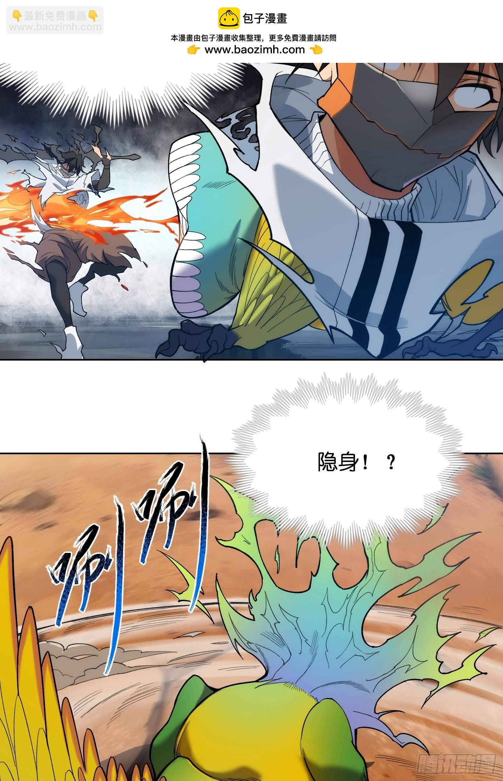 第七话：无限成长的技能！-第7话