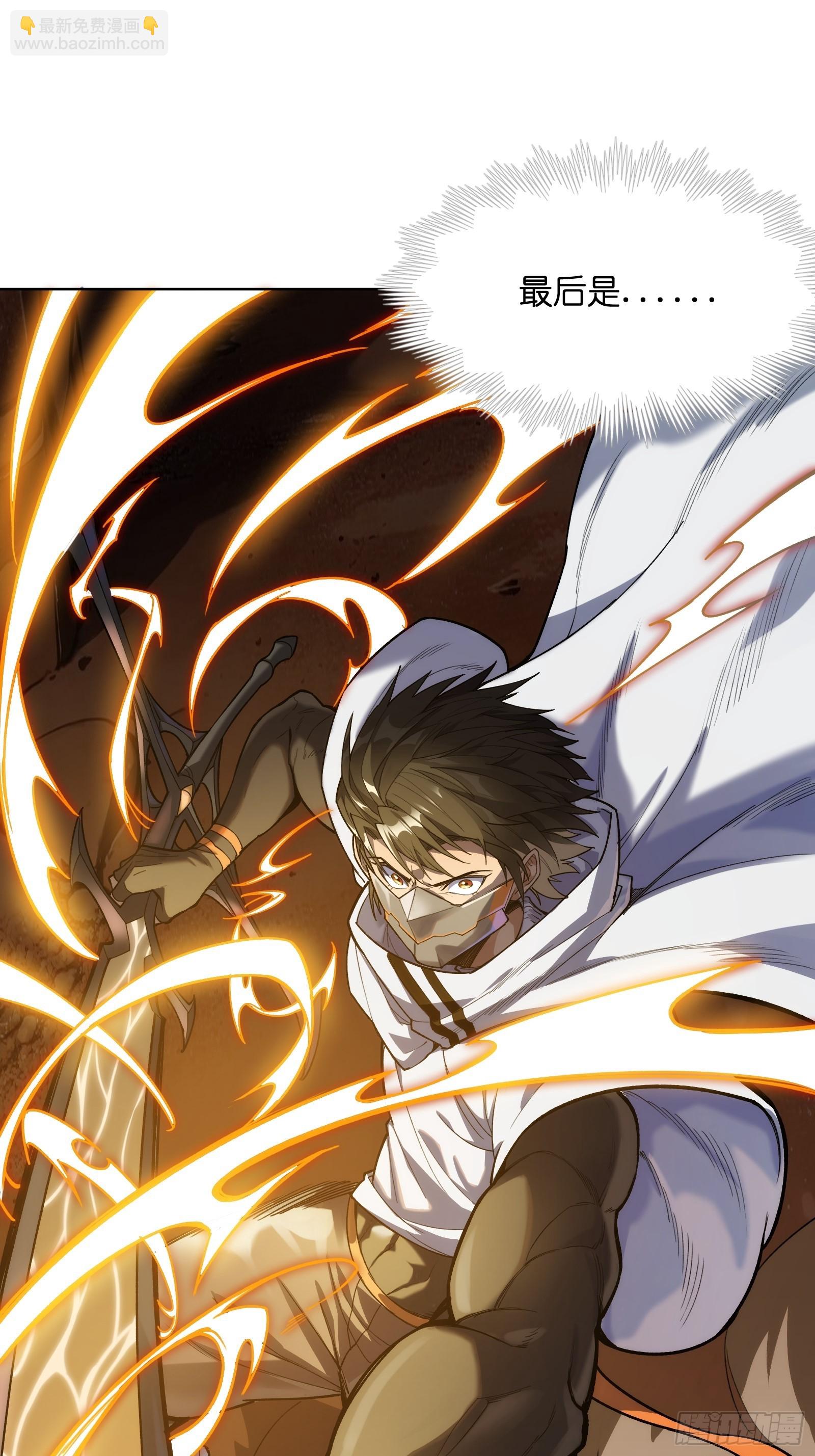 第七话：无限成长的技能！-第7话