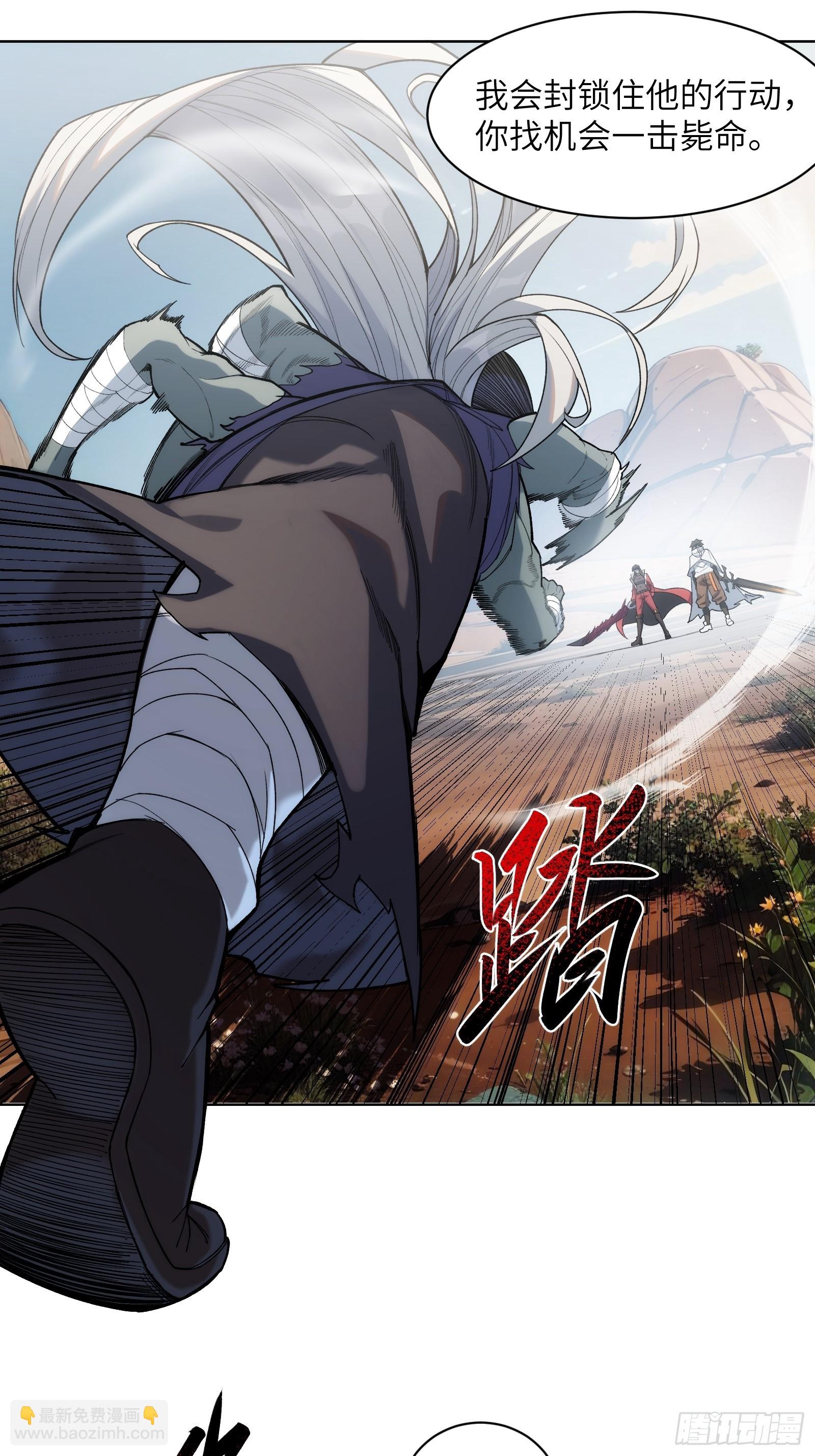 第七话：无限成长的技能！-第7话