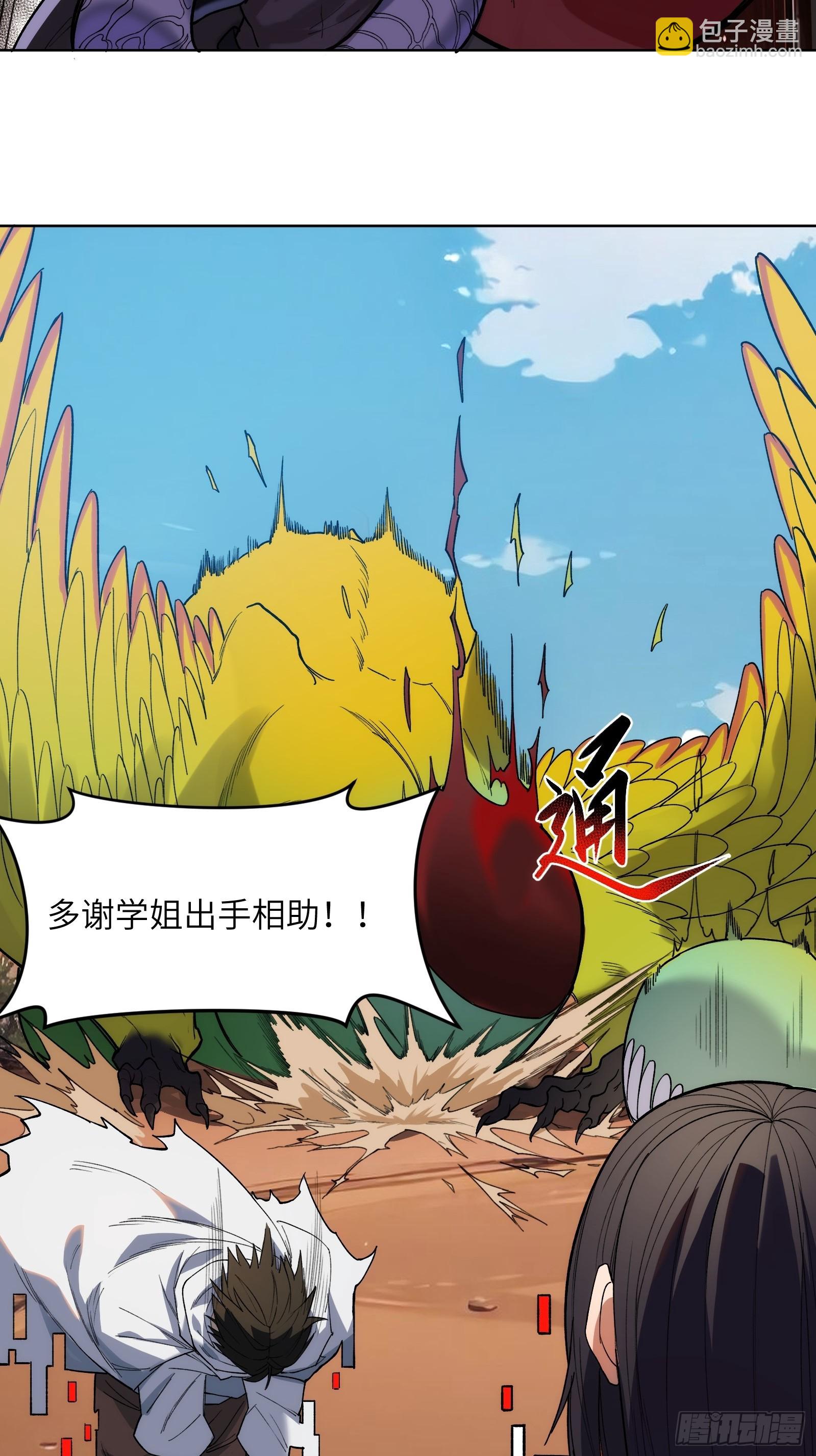 第七话：无限成长的技能！-第7话