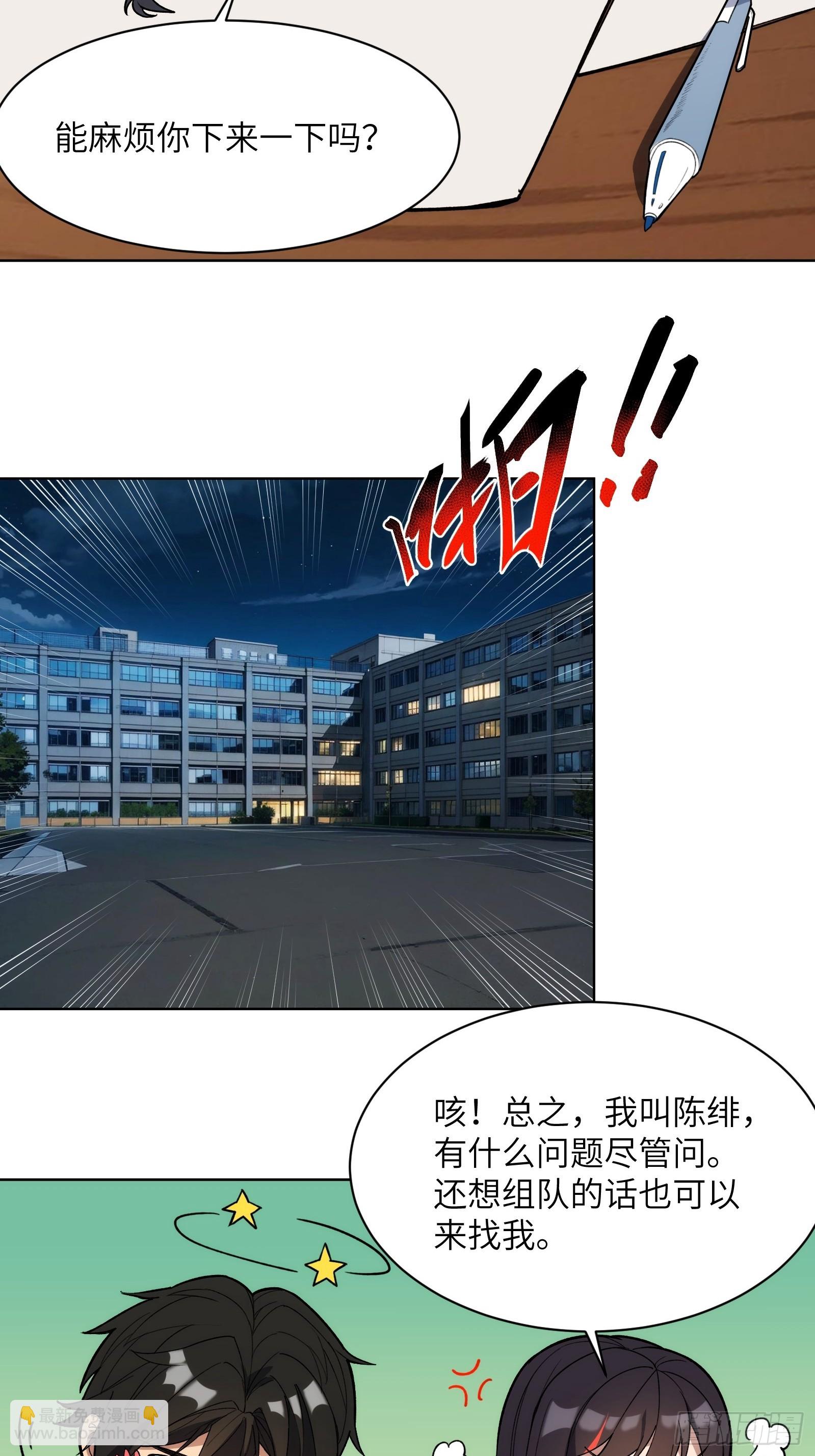 第七话：无限成长的技能！-第7话