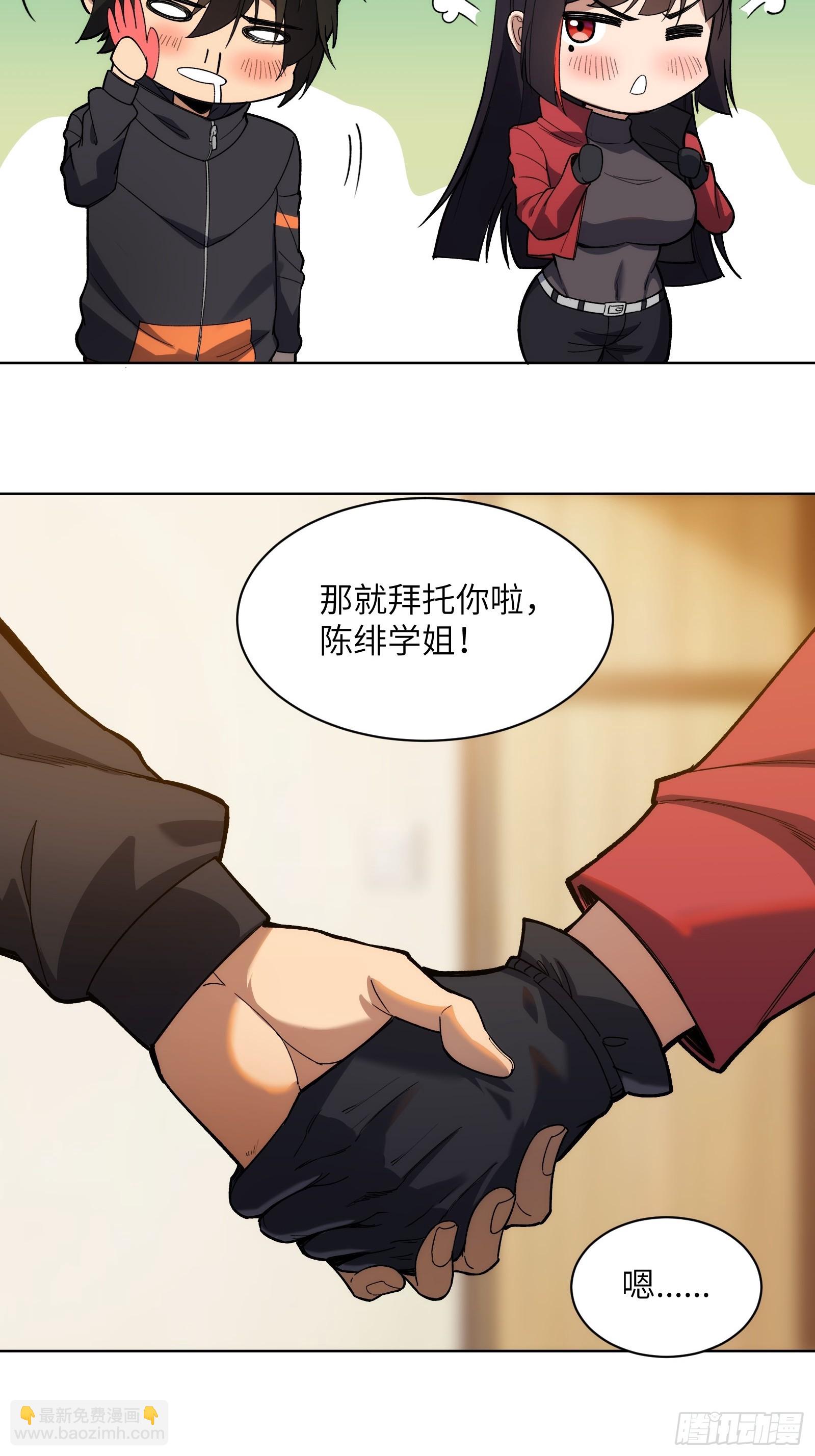 第七话：无限成长的技能！-第7话