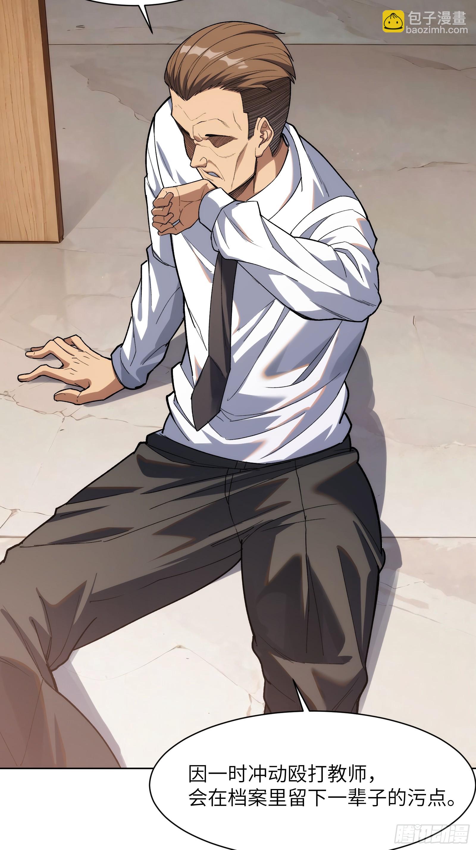 第九话：责任-第9话