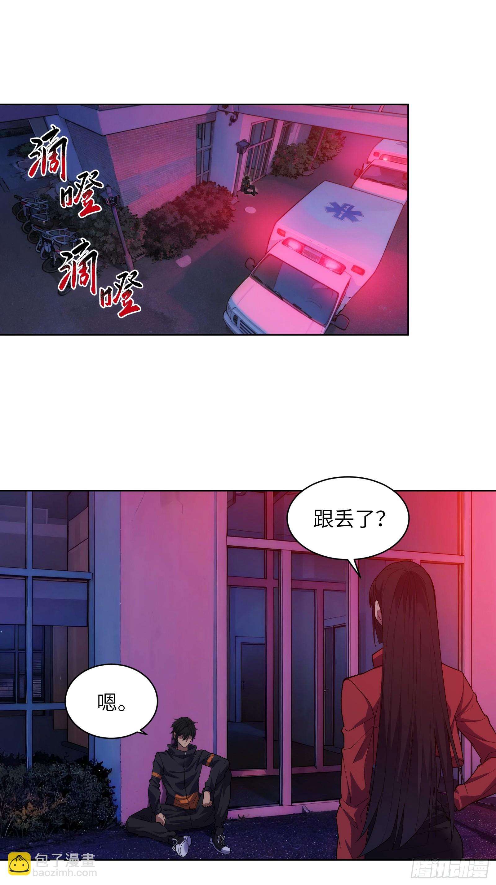 第九话：责任-第9话