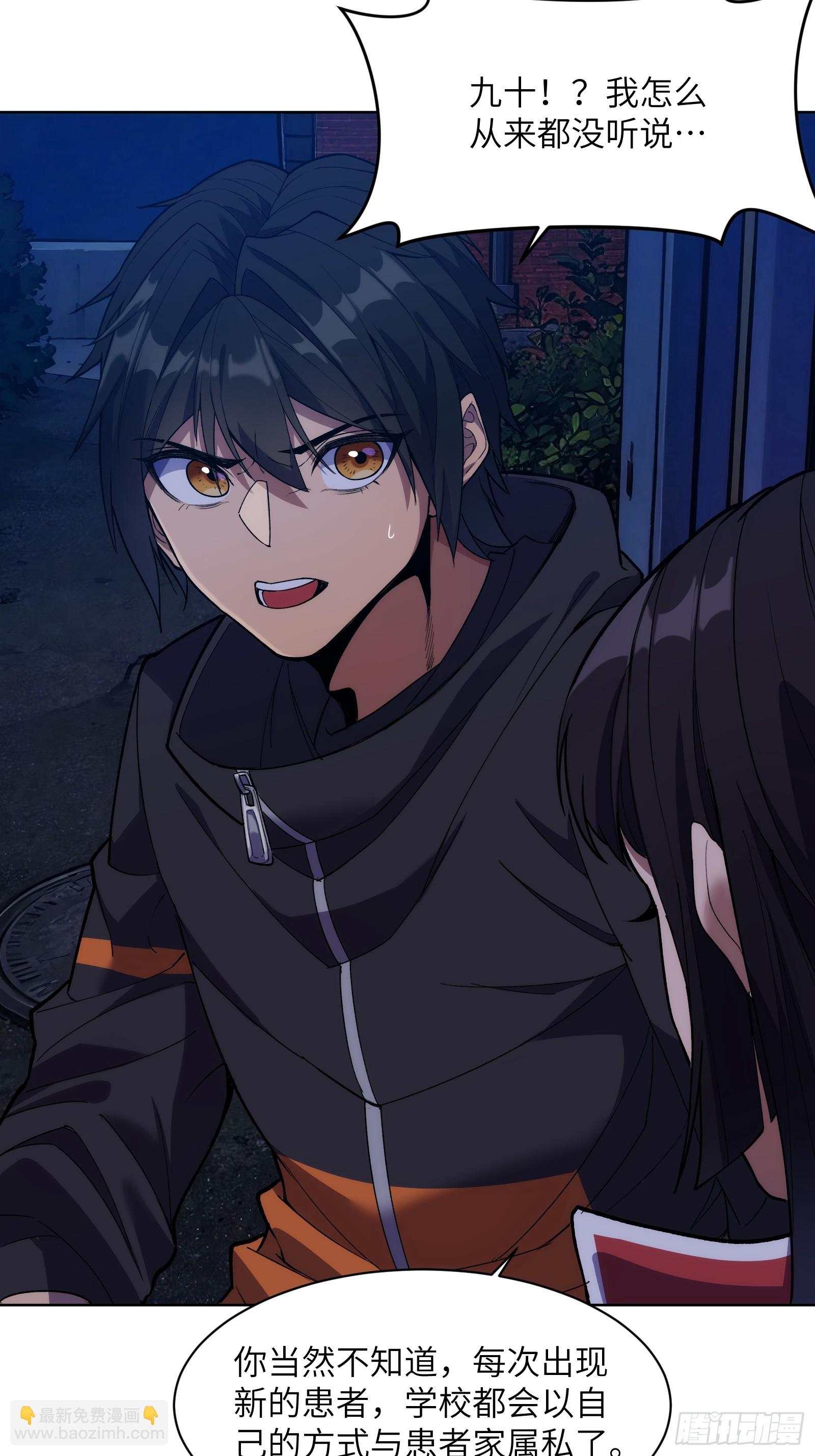 第九话：责任-第9话