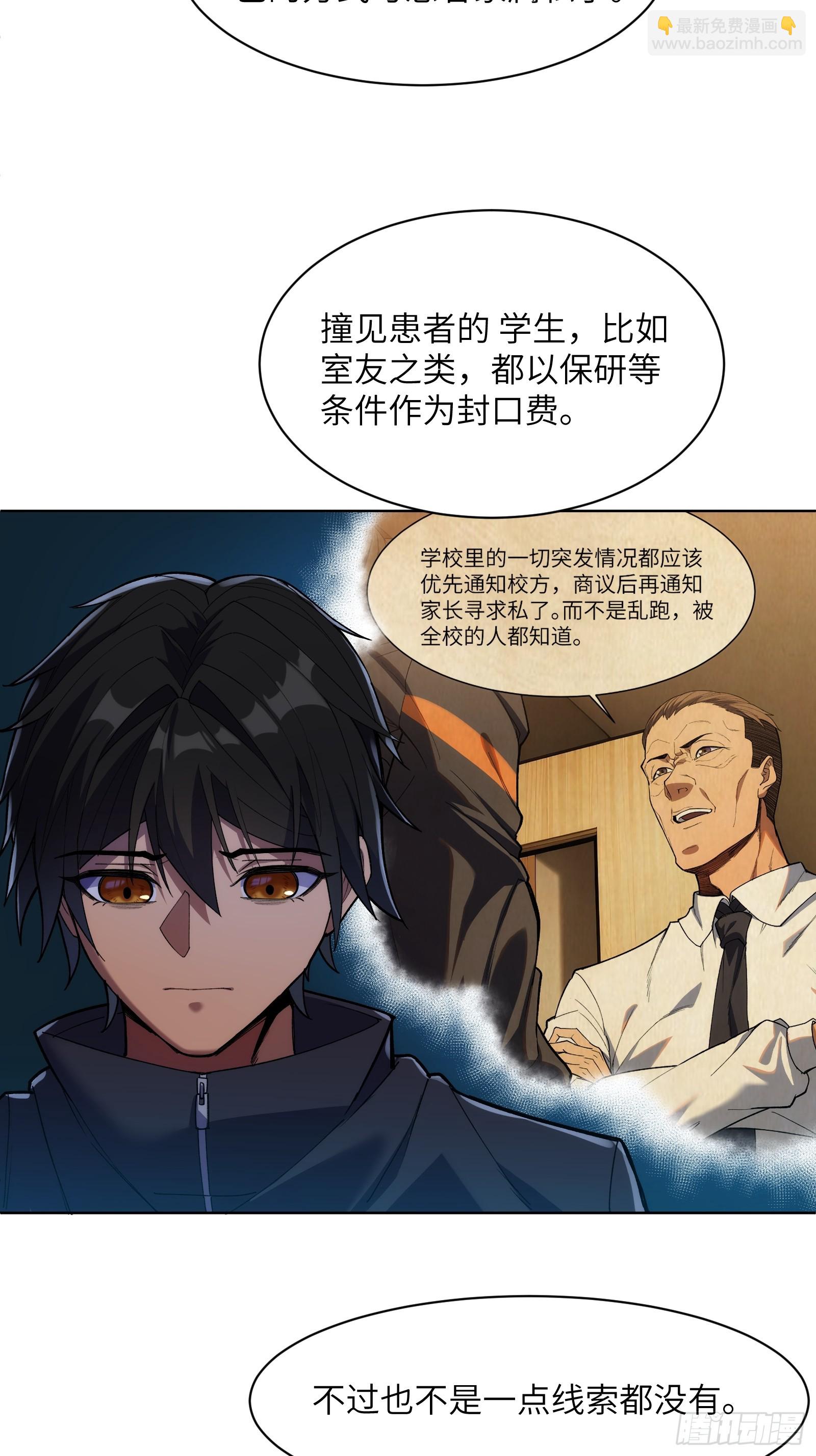 第九话：责任-第9话