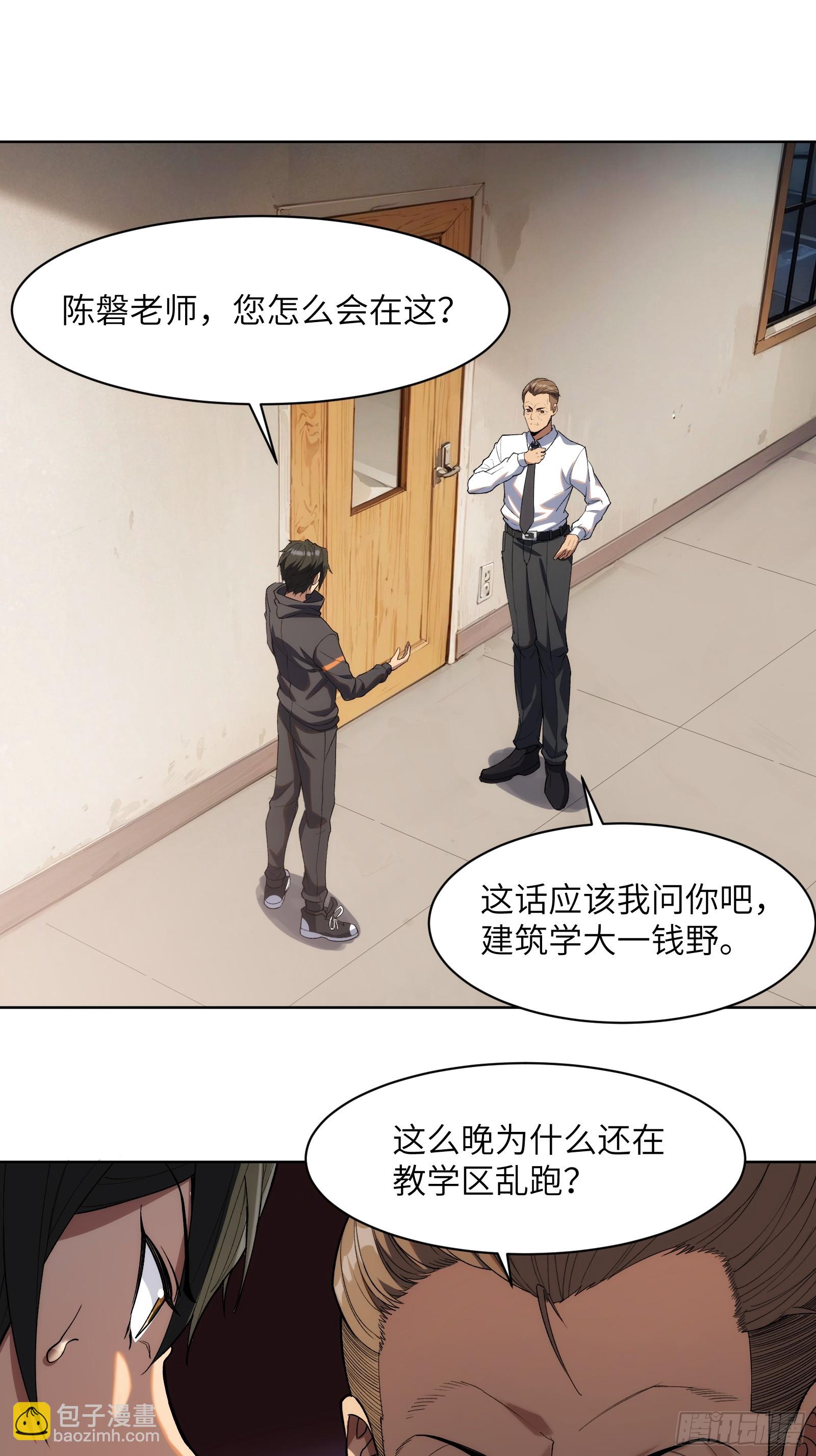 第九话：责任-第9话