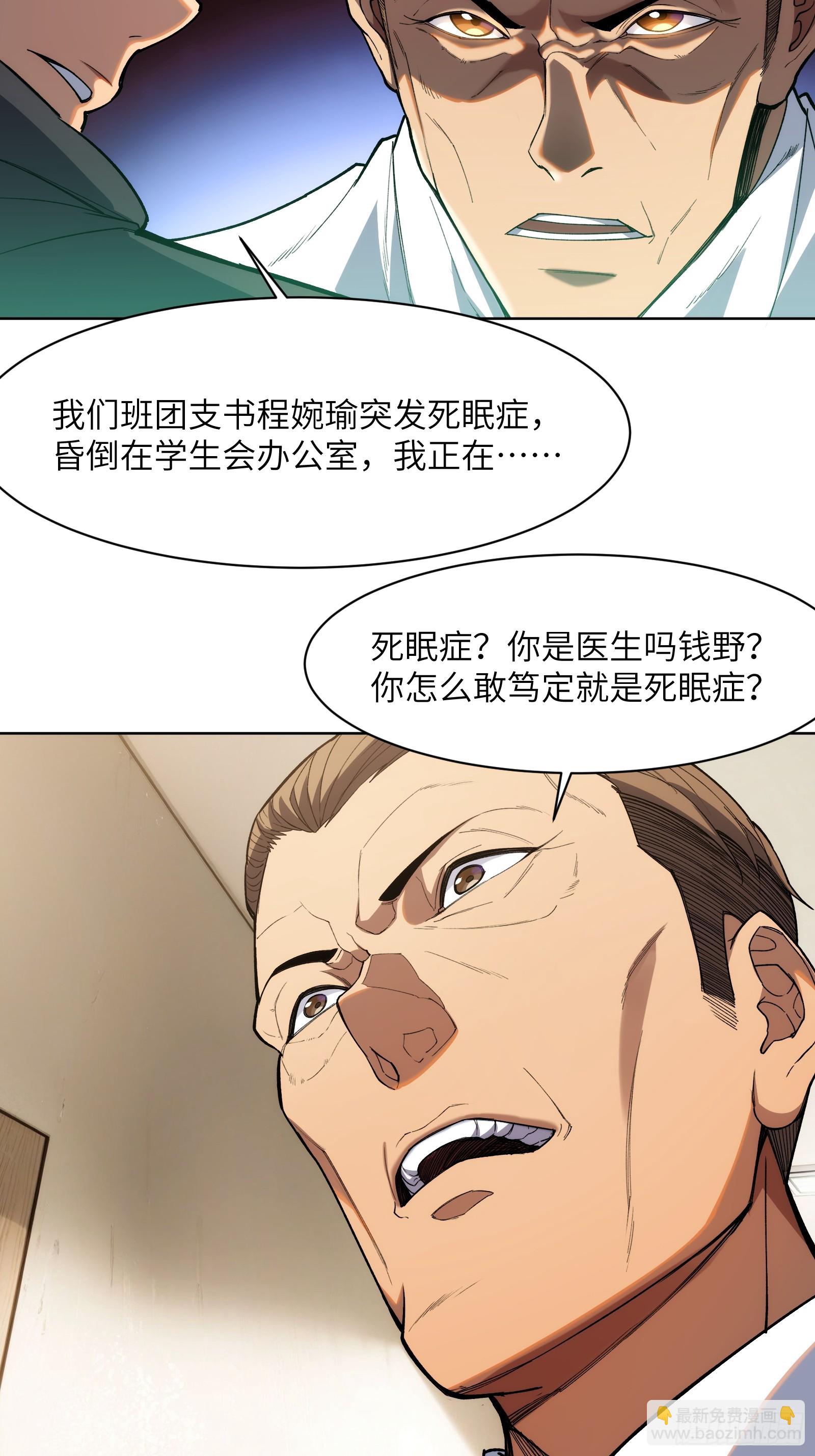 第九话：责任-第9话