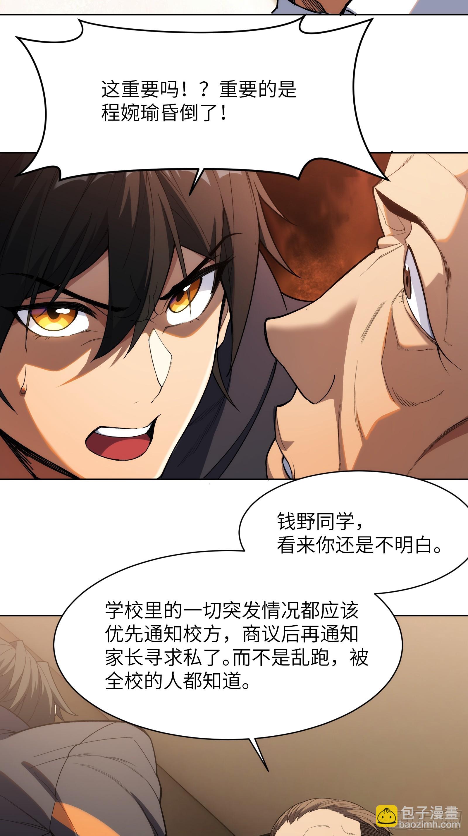 第九话：责任-第9话