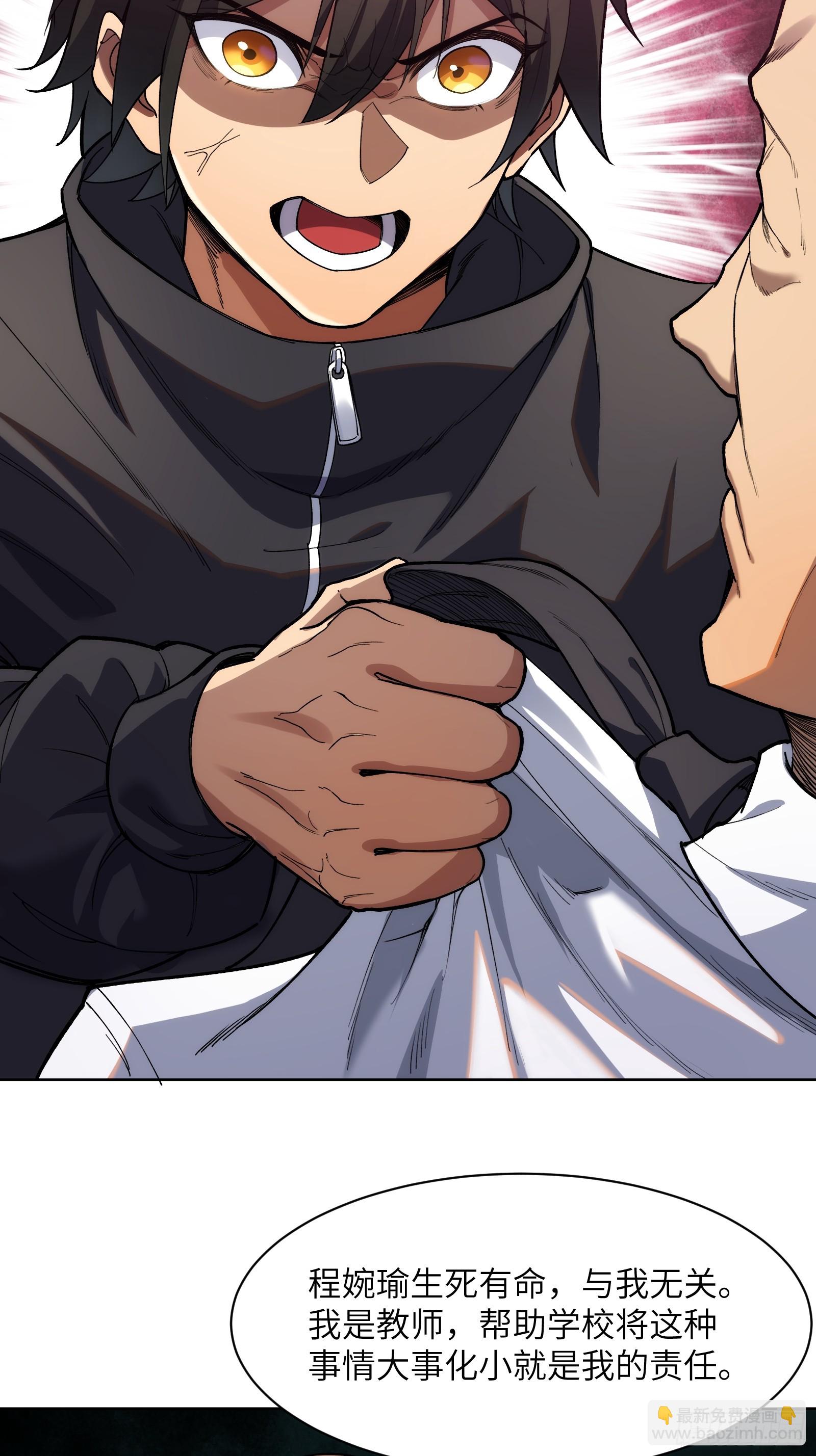 第九话：责任-第9话