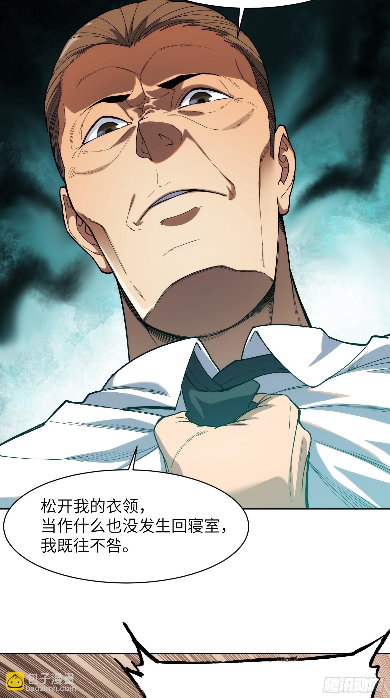 第九话：责任-第9话