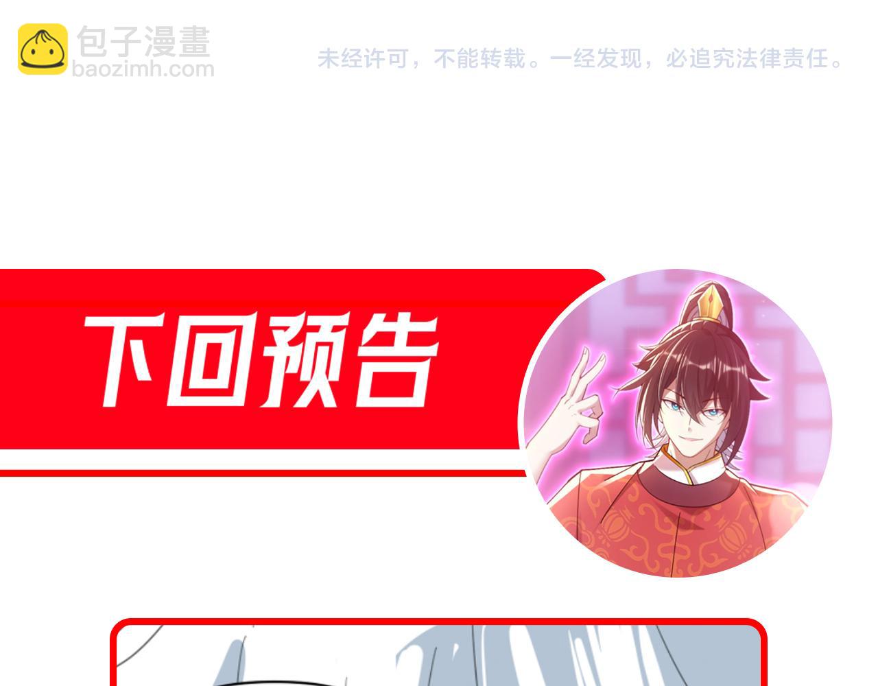 開局震驚女帝老婆，我無敵了 - 第9話 祖師最牛，有祖師在修煉不愁！(4/4) - 4