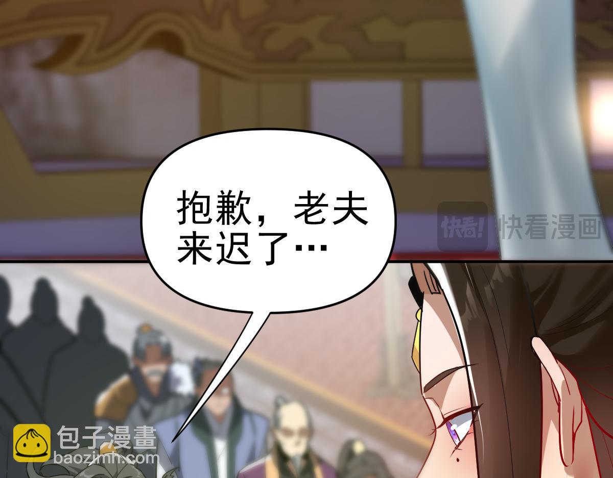 開局震驚女帝老婆，我無敵了 - 第9話 祖師最牛，有祖師在修煉不愁！(2/4) - 4