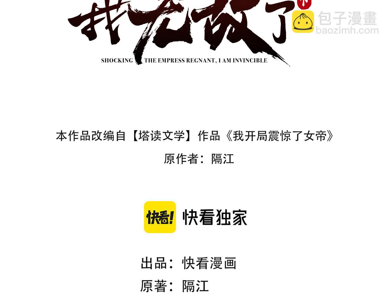 第11话 逼宫，你们也配？(1/5)-第11话