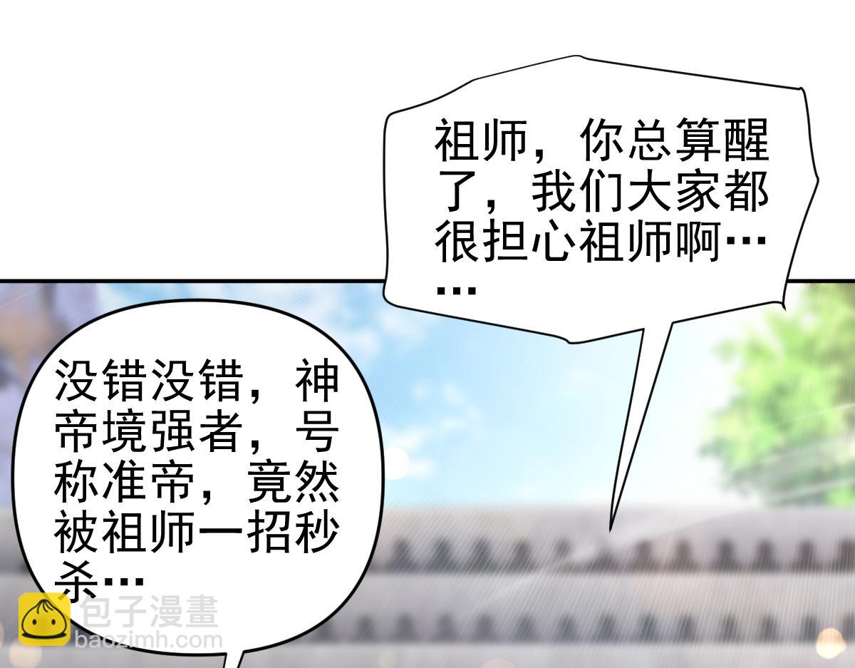 第13话 新任务！临行前的最后缠绵(1/4)-第13话