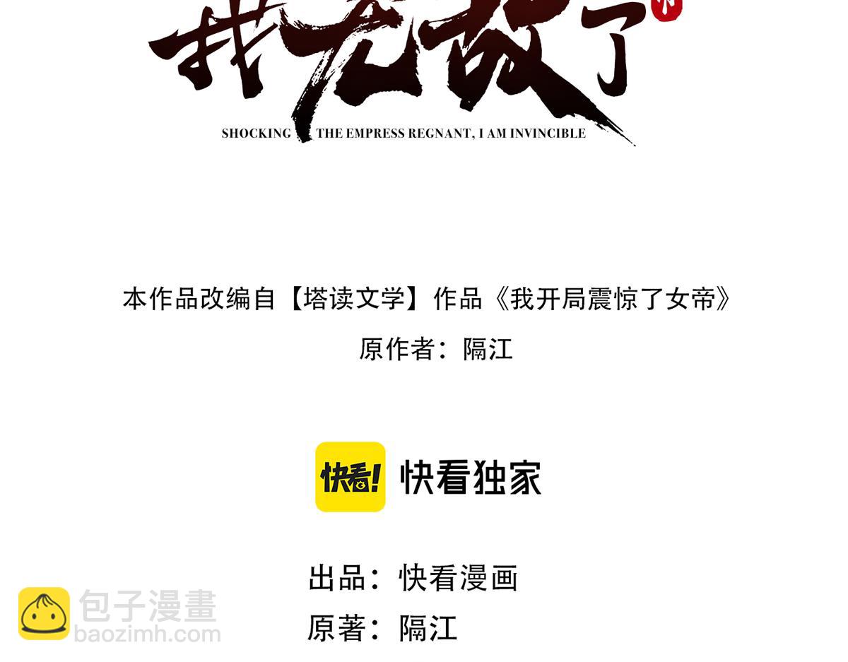 第13话 新任务！临行前的最后缠绵(1/4)-第13话