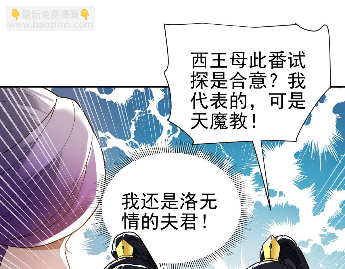 第15话 西王母登场！(1/4)-第15话