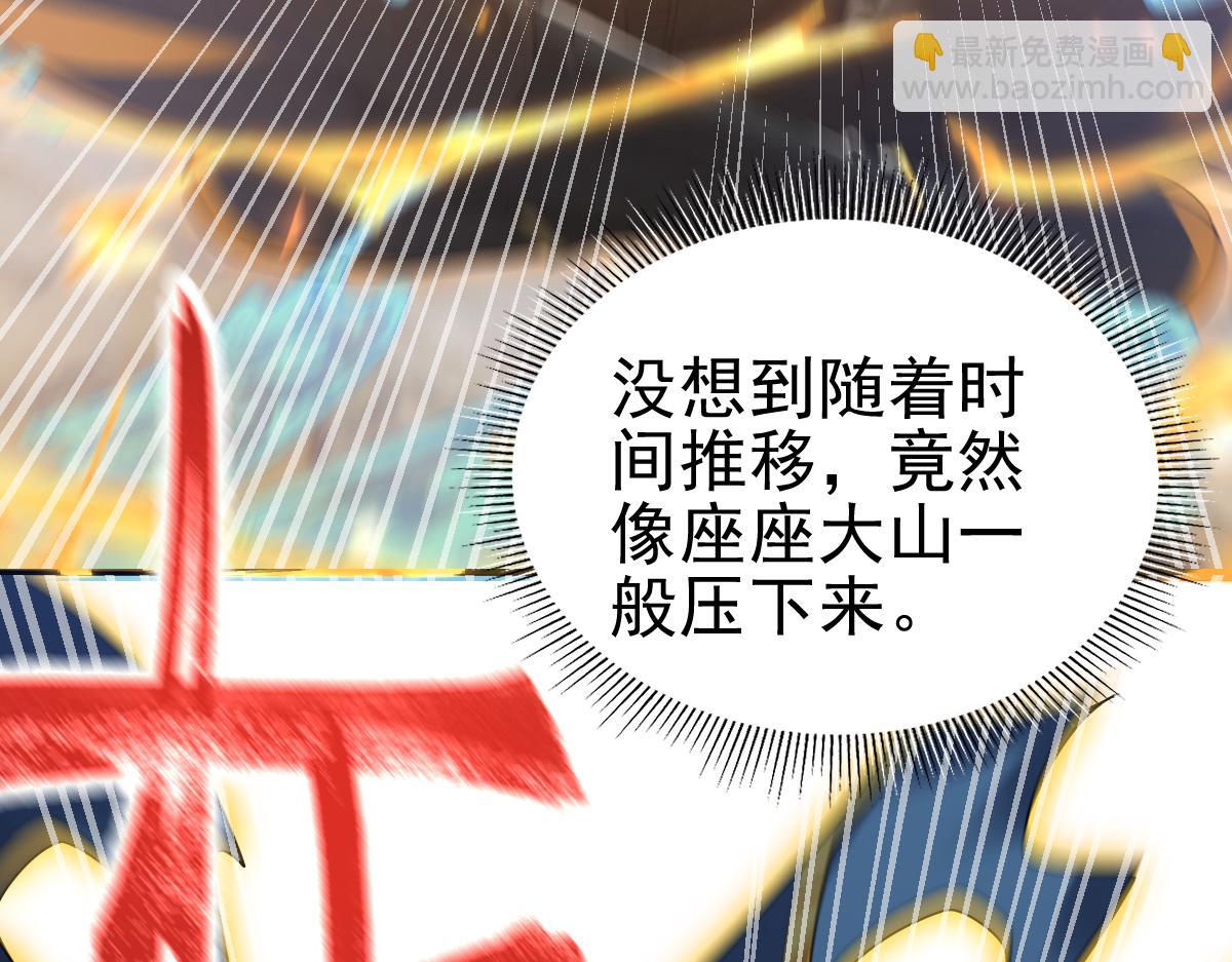 第17话 三千大道，三千灵脉！(1/4)-第17话