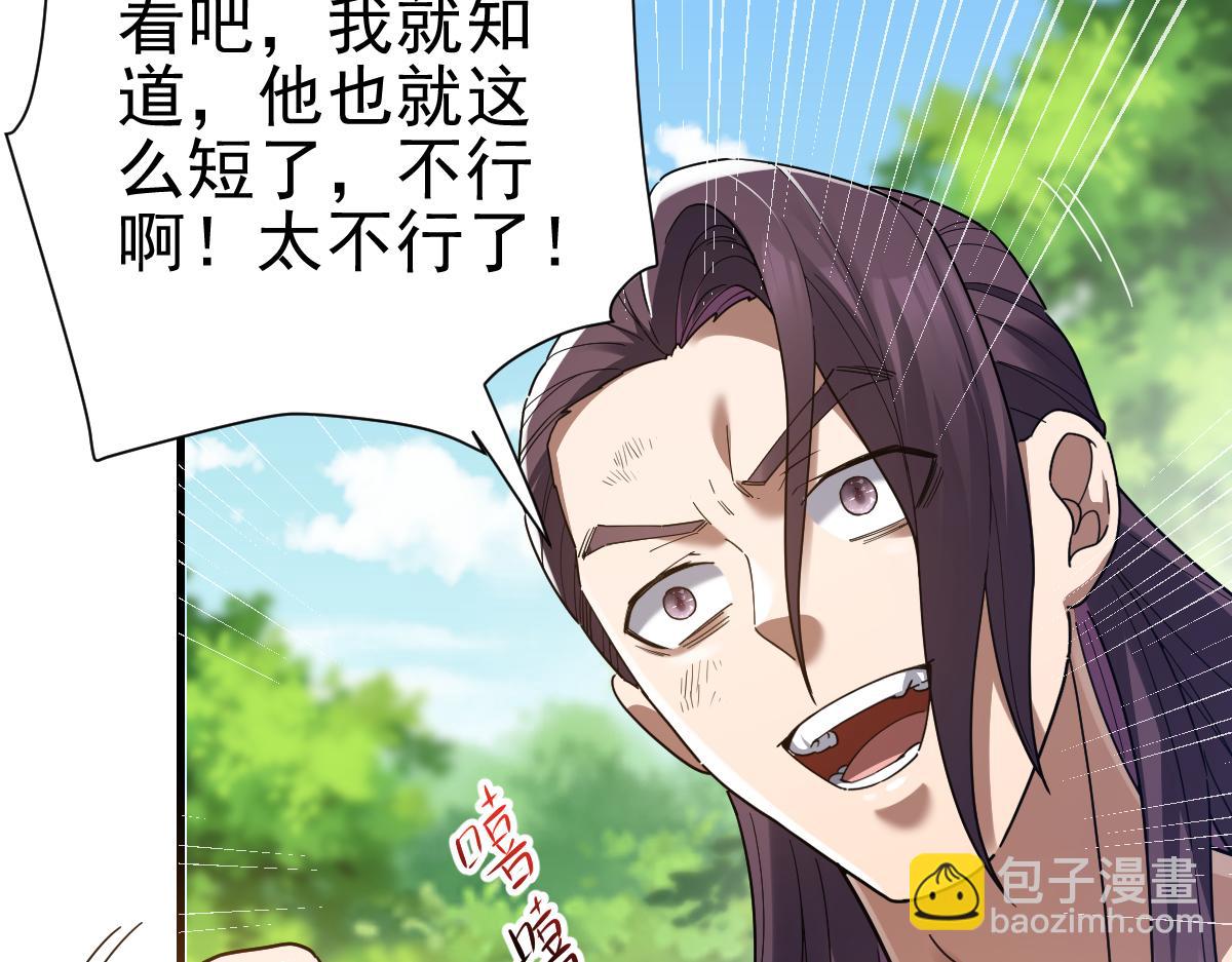 第17话 三千大道，三千灵脉！(1/4)-第17话