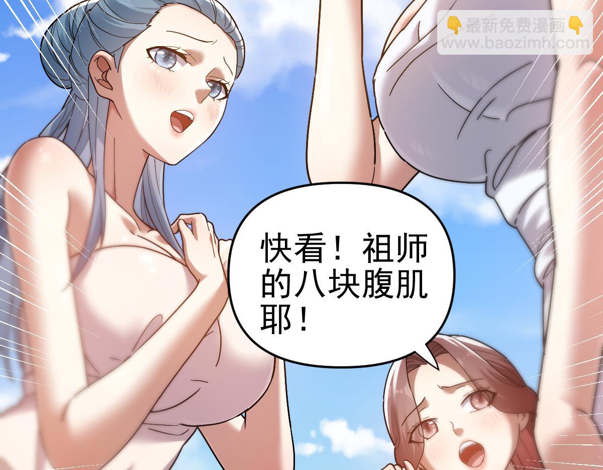 第17话 三千大道，三千灵脉！(1/4)-第17话