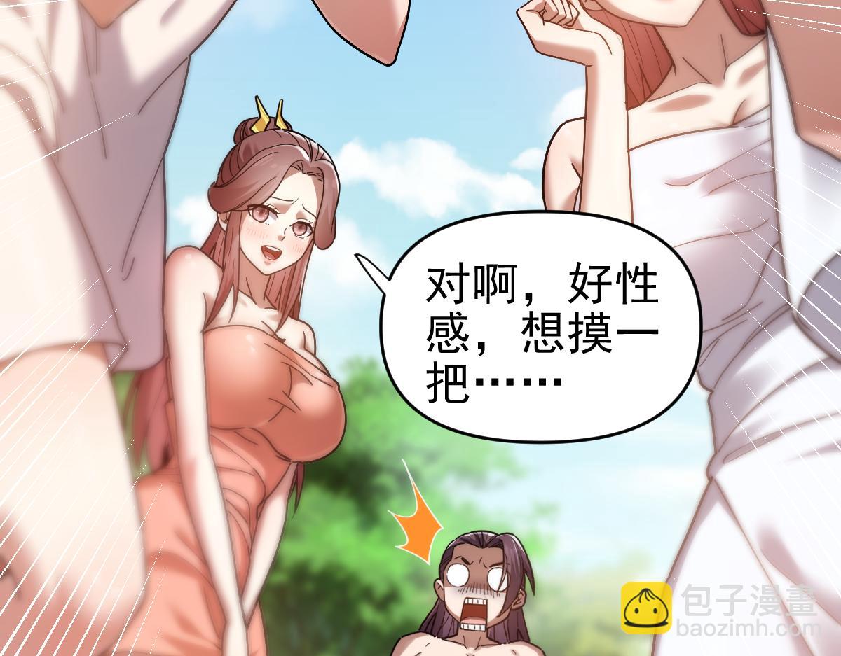 第17话 三千大道，三千灵脉！(1/4)-第17话