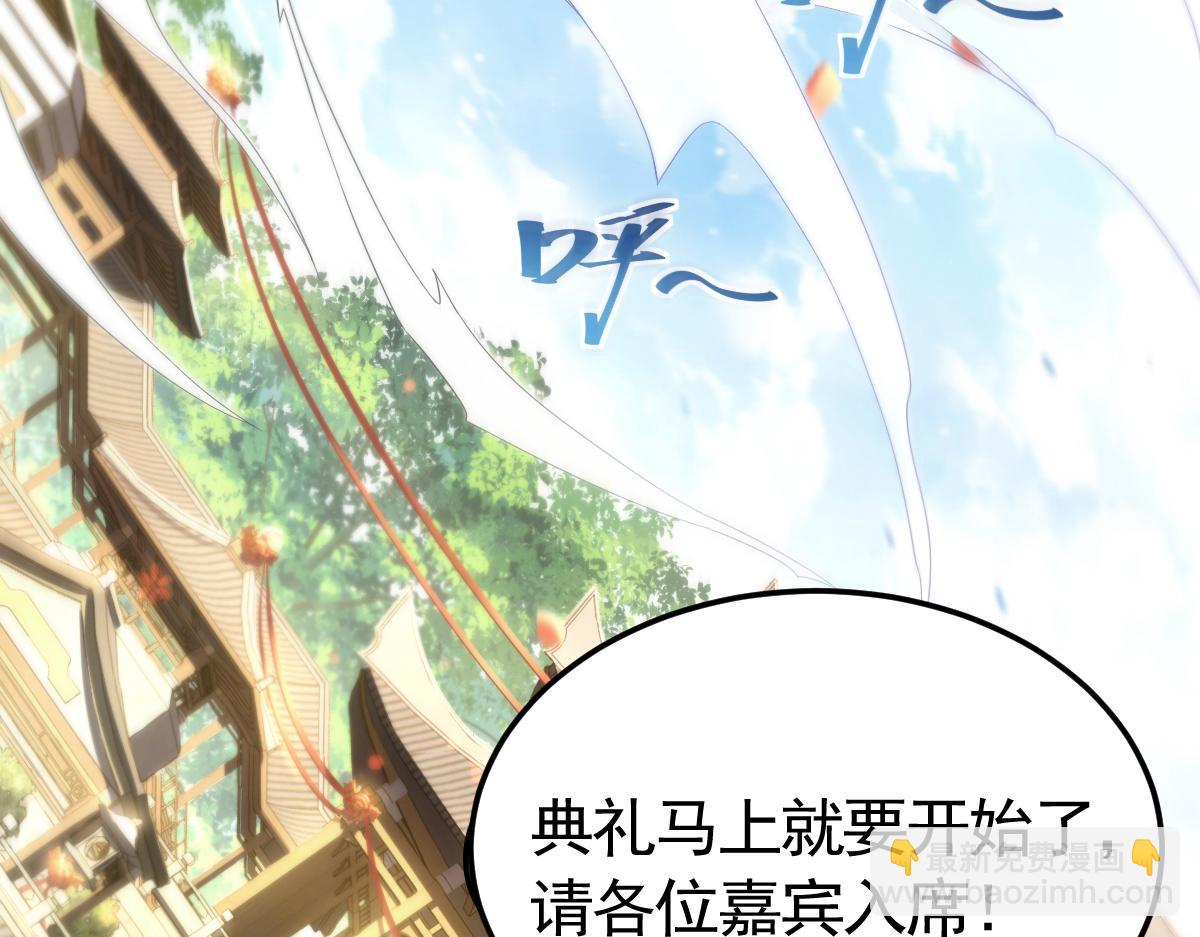 第1话 女帝竟是我老婆？！(1/7)-第1话