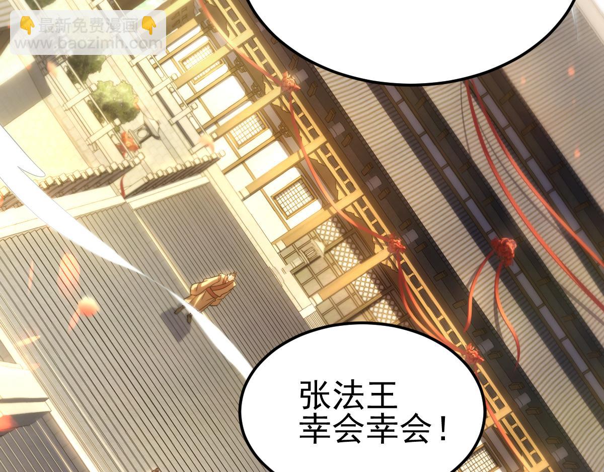 第1话 女帝竟是我老婆？！(1/7)-第1话