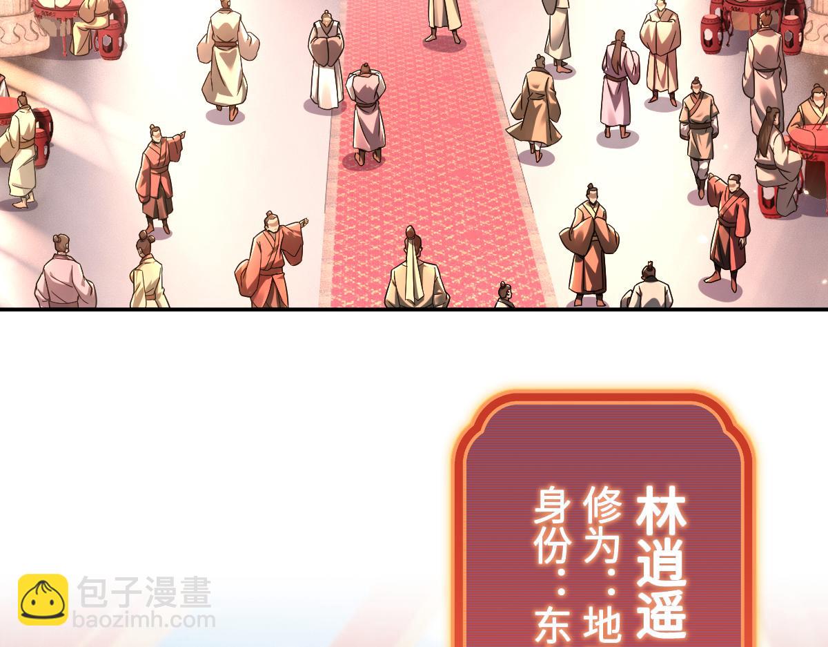 第1话 女帝竟是我老婆？！(1/7)-第1话