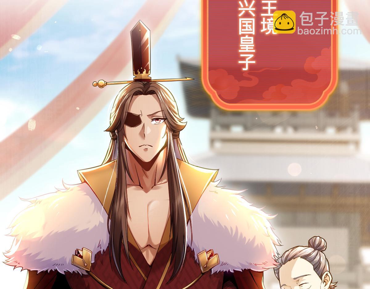 第1话 女帝竟是我老婆？！(1/7)-第1话