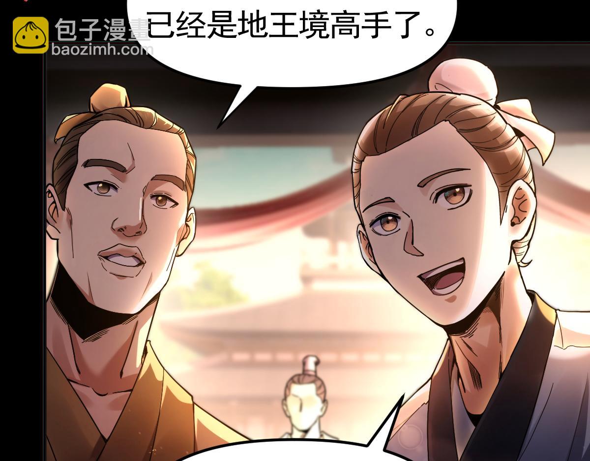 第1话 女帝竟是我老婆？！(1/7)-第1话