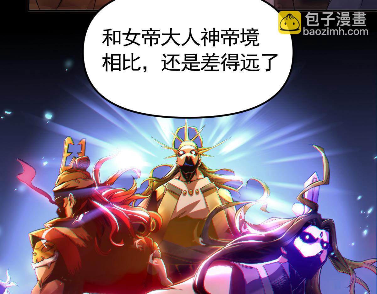 第1话 女帝竟是我老婆？！(1/7)-第1话