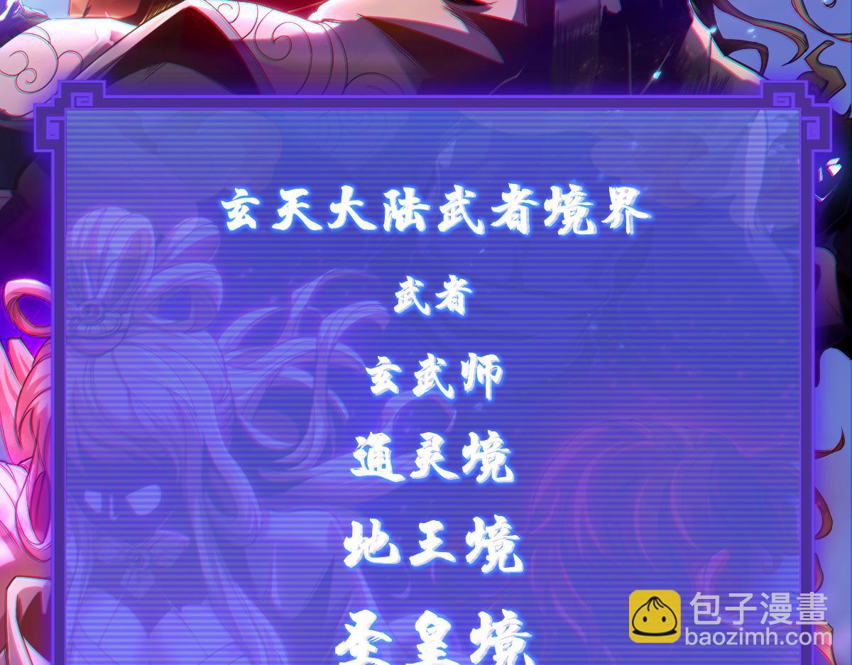 第1话 女帝竟是我老婆？！(1/7)-第1话