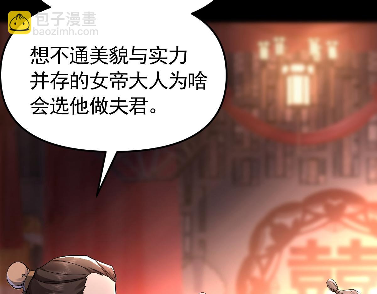 第1话 女帝竟是我老婆？！(1/7)-第1话