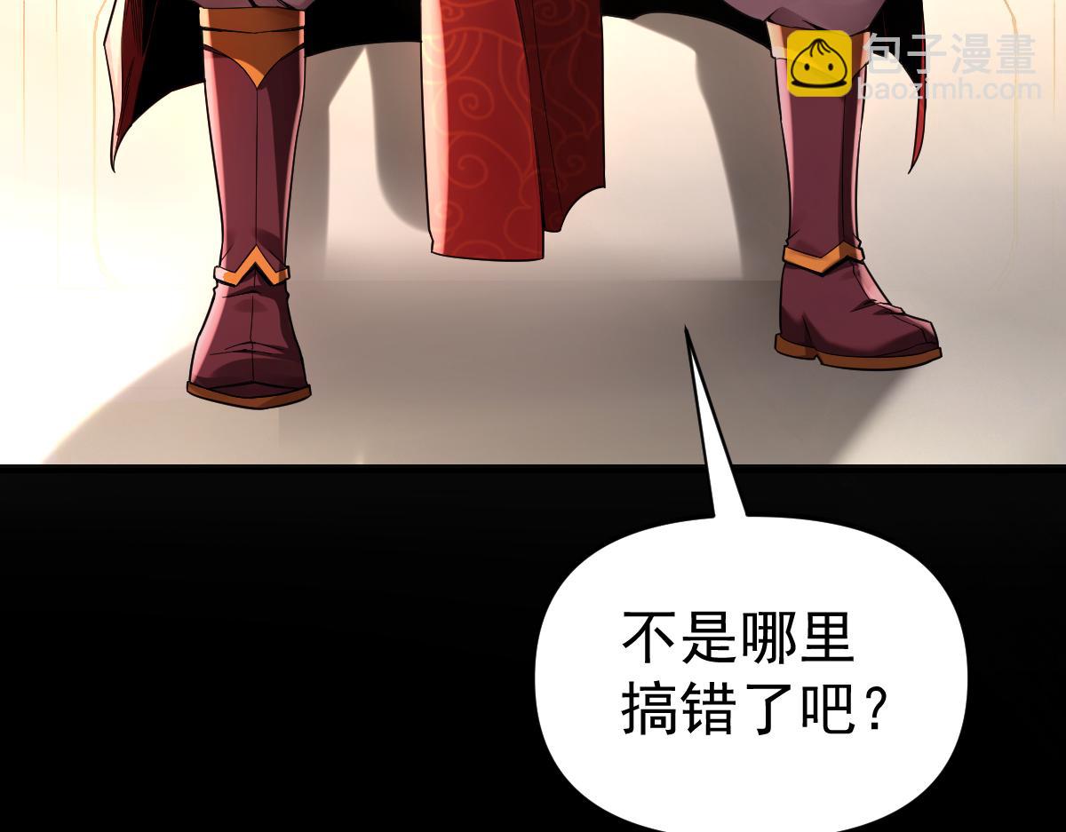 第1话 女帝竟是我老婆？！(1/7)-第1话