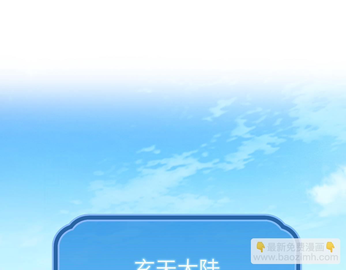 第1话 女帝竟是我老婆？！(1/7)-第1话