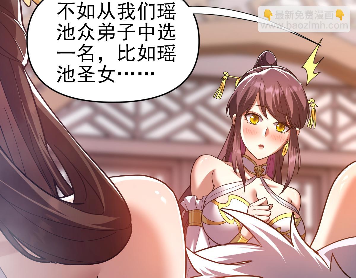 第21话 女帝献身，宁天突破！(1/4)-第21话