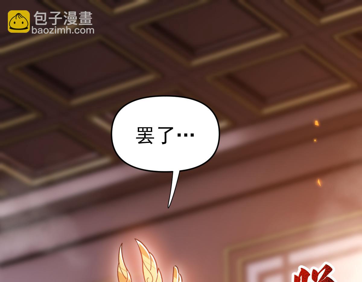 第21话 女帝献身，宁天突破！(1/4)-第21话