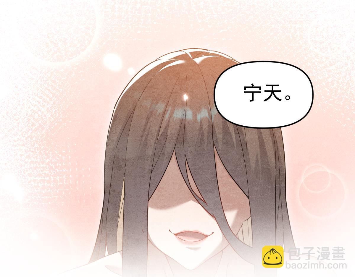 第21话 女帝献身，宁天突破！(1/4)-第21话