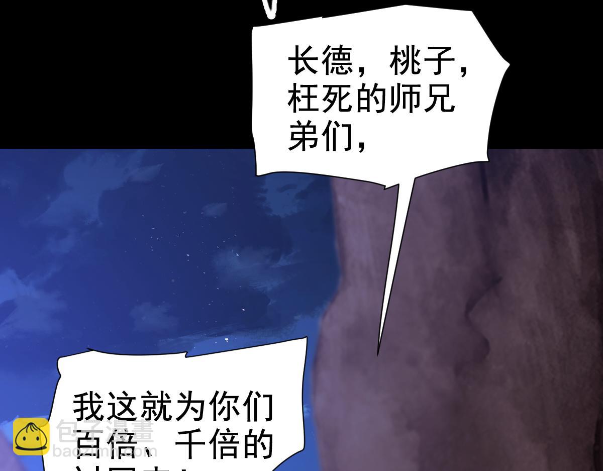 第25话 古墓险境，惊现蛇系美人！(1/4)-第25话