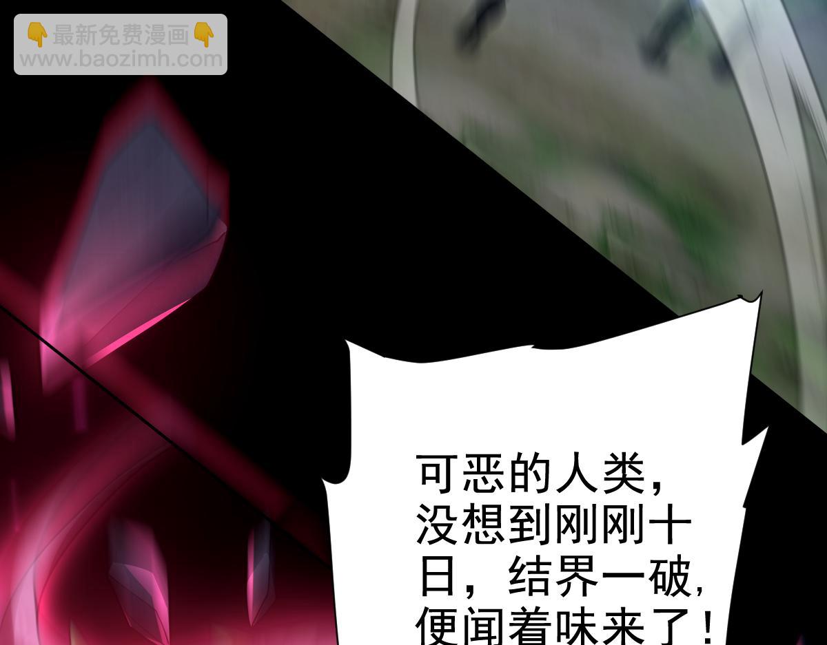 第27话 绝杀音阵挡路，圣女邀祖师共奏破阵之音(1/4)-第27话