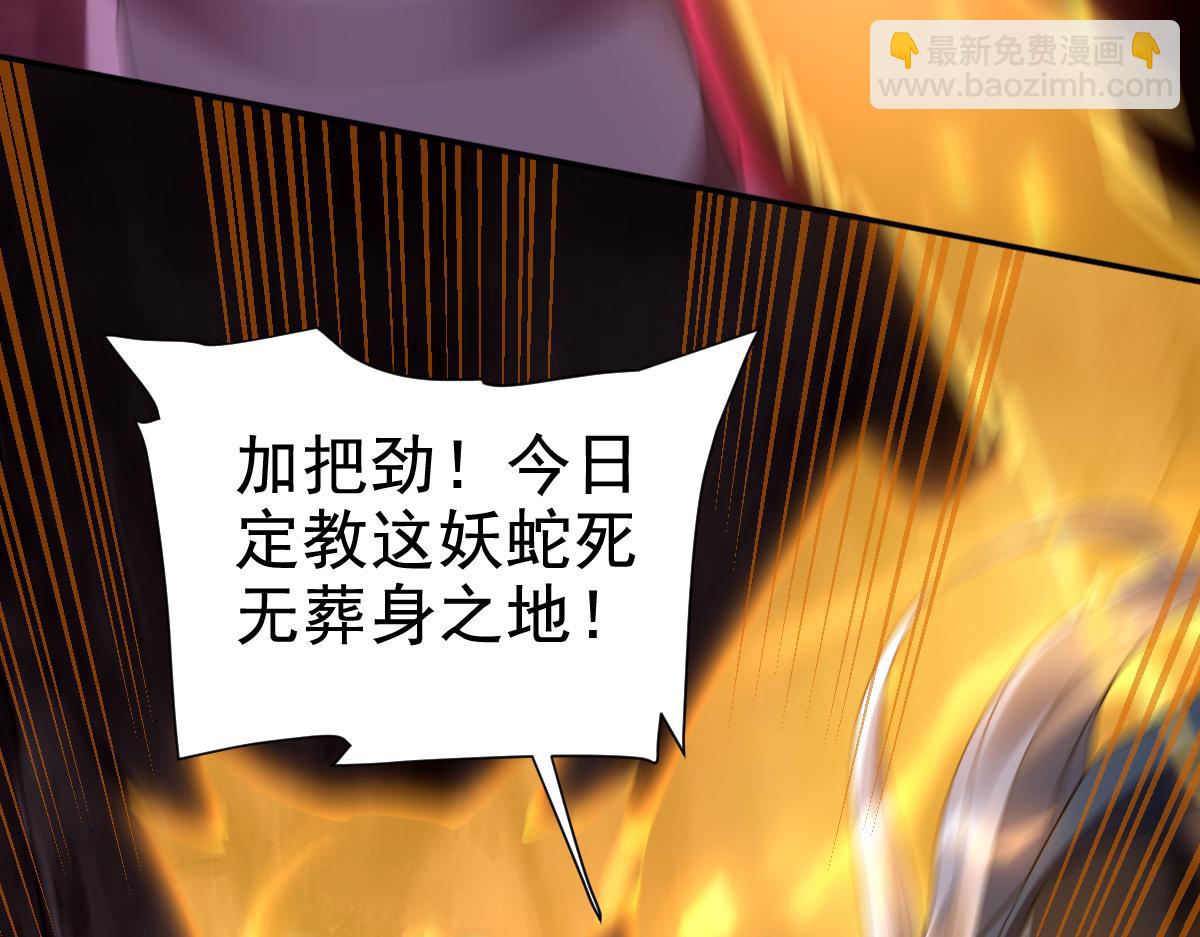 第27话 绝杀音阵挡路，圣女邀祖师共奏破阵之音(1/4)-第27话