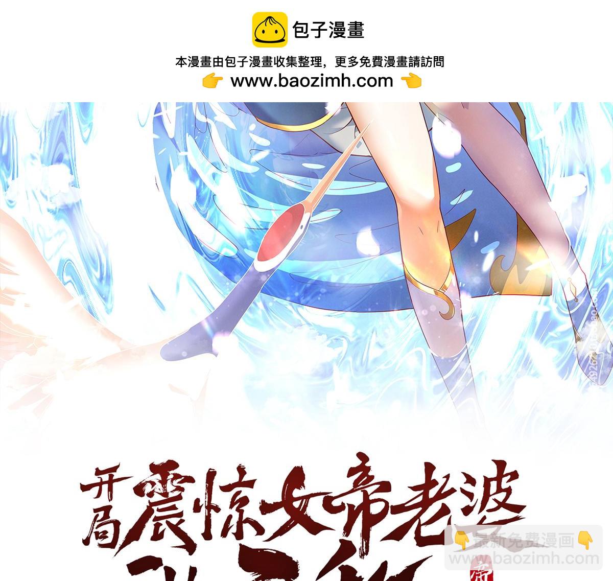 第27话 绝杀音阵挡路，圣女邀祖师共奏破阵之音(1/4)-第27话