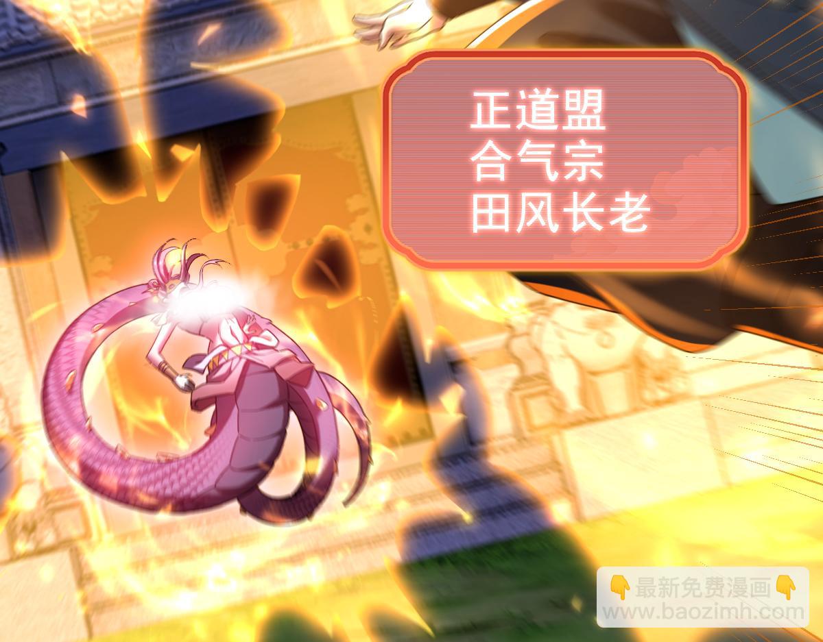 第27话 绝杀音阵挡路，圣女邀祖师共奏破阵之音(1/4)-第27话