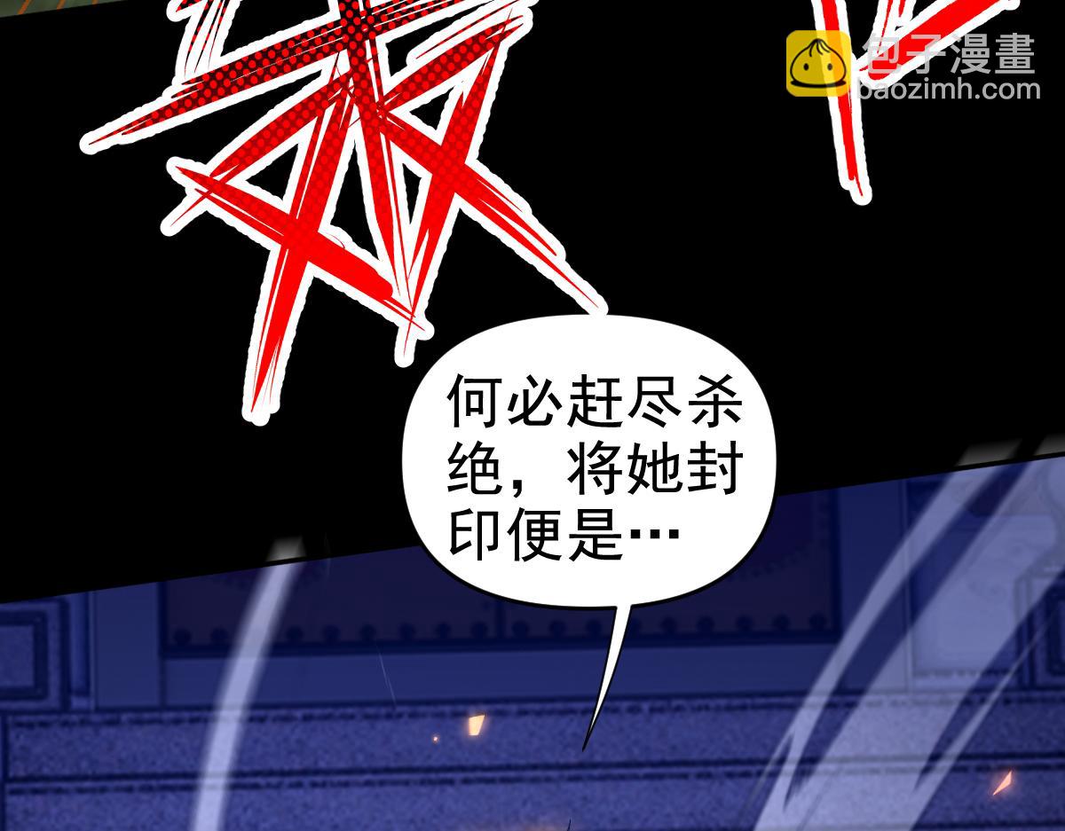 第27话 绝杀音阵挡路，圣女邀祖师共奏破阵之音(1/4)-第27话