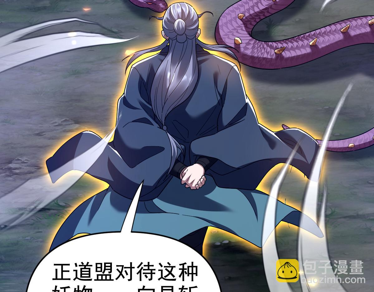 第27话 绝杀音阵挡路，圣女邀祖师共奏破阵之音(1/4)-第27话